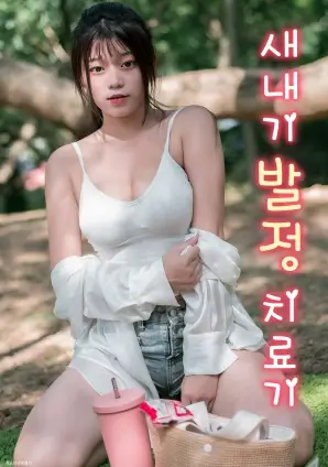 重启二十岁奇幻短剧免费观看